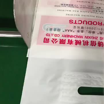 四功能制袋机